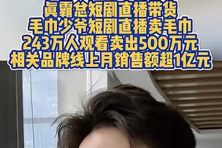 对位浓眉！文班三分5中4砍下30分13板6帽 出现5失误且6犯离场